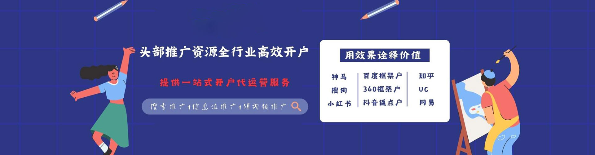 格尔木百度如何推广