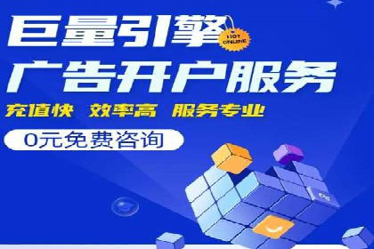 如何在短时间内完成网络推广开户？看这里！